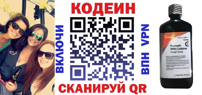 закладка  Курлово  Кодеин напиток Lean (лин) 