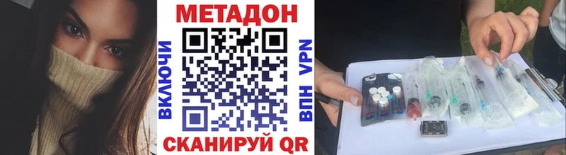 Метадон VHQ  Курлово 